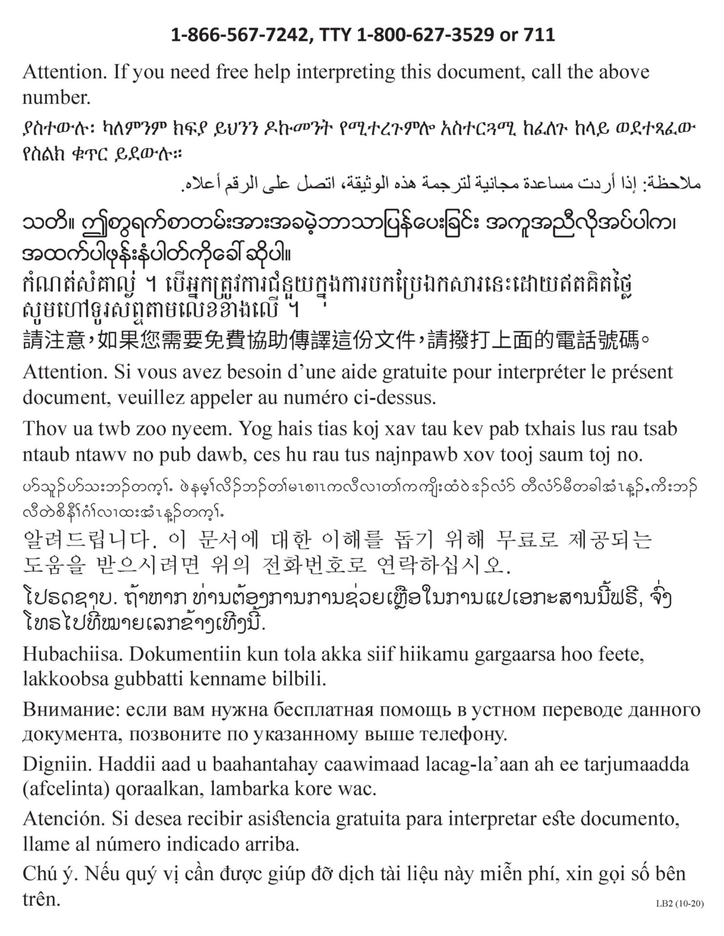 5583_SCHA_LB_NDS - 508_Page_1 Attention. If you need free help interpreting this document, call 1-866-567-7242.